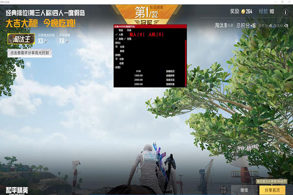 CF透视女软件效果